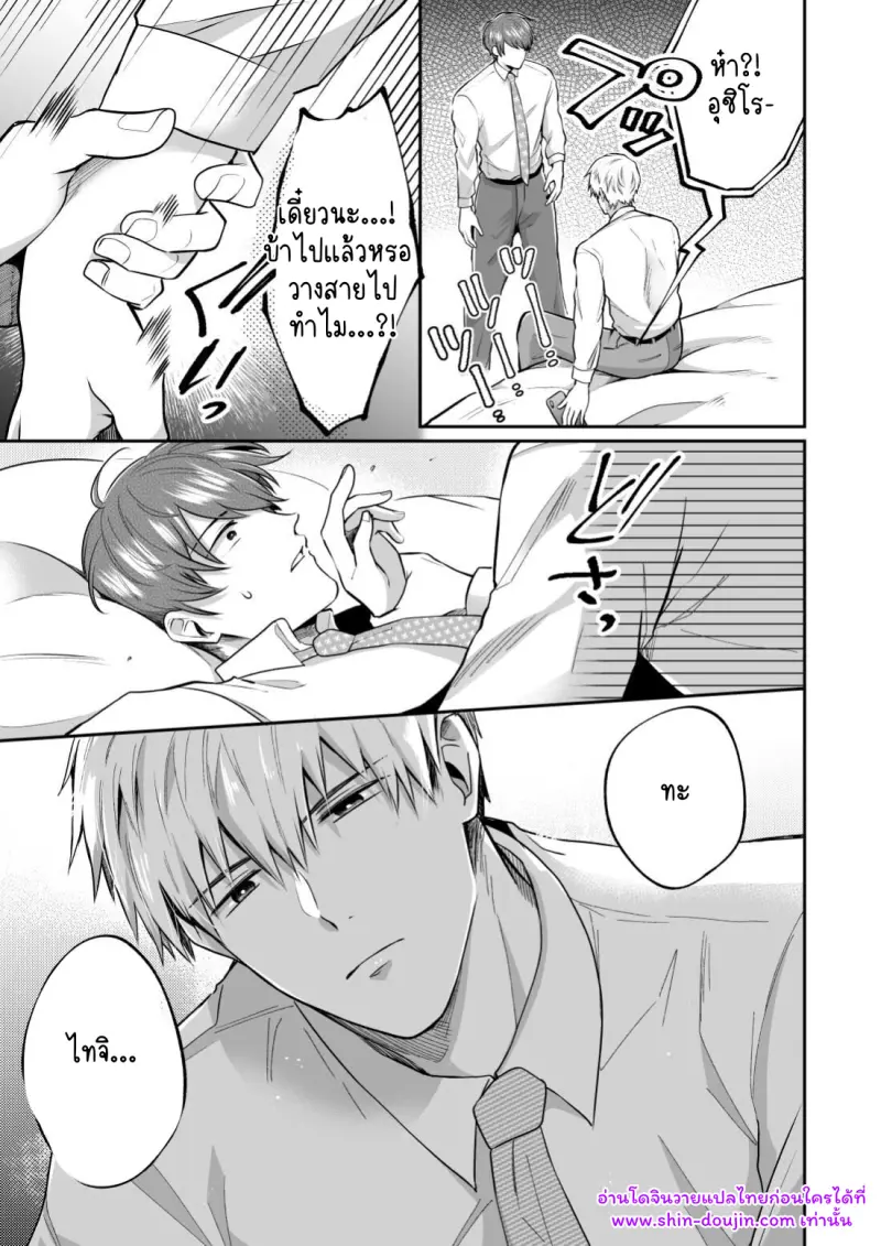 โรงแรมรักของเหล่ามนุษย์เงินเดือน 02